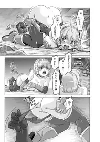 [Orange Peels (Ore P 1-gou)] Senshi vs. (Dragon Quest III) [Digital]