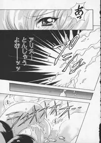 [Katsuragi You] Koi no wo Onegai... | Give Me Thick Semen...