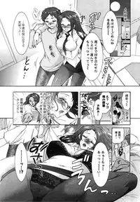 [Honda Arima] Sanshimai no Omocha - The Slave of Three Sisters Ch. 1-7