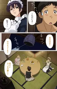 [Maguro Teikoku] [Full Color Seijin Han] Maid Ane 1-Kame Complete Ban [Digital]