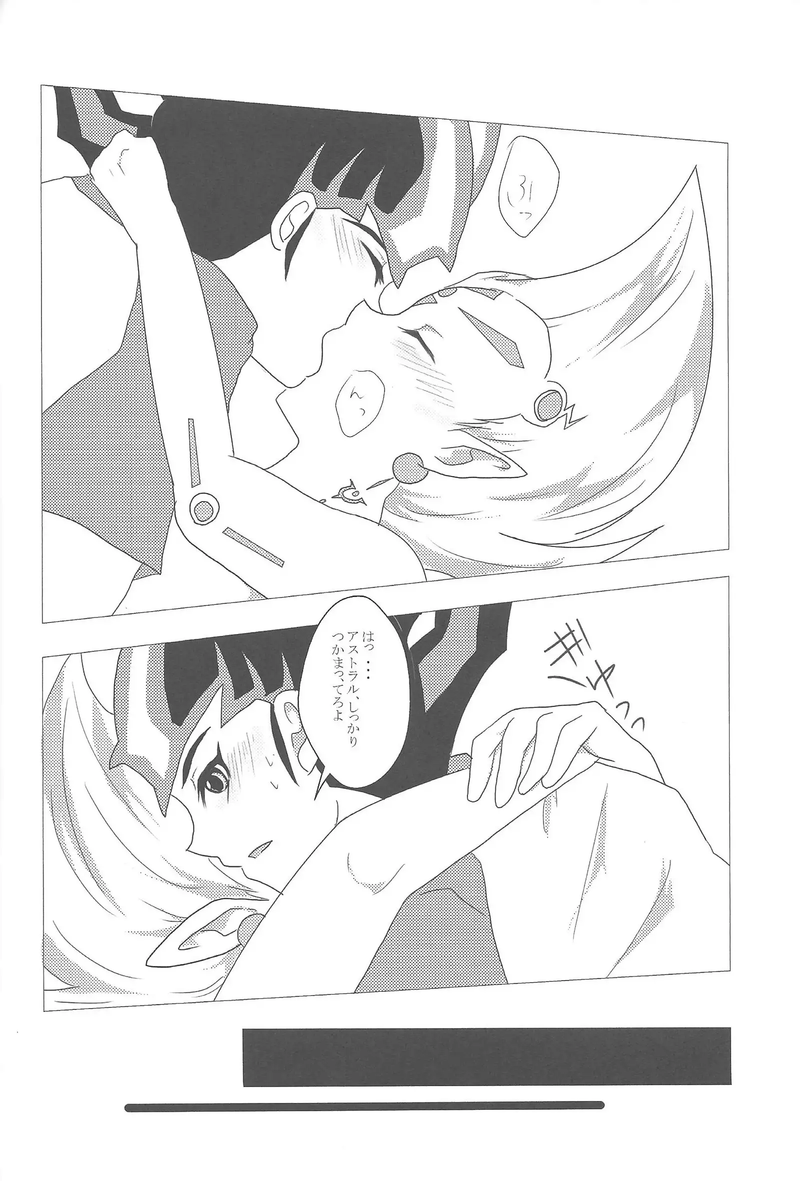 Ore to watashi no kaosuōbārei!