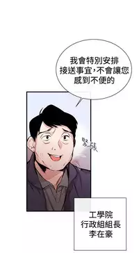 Female Disciple 女助教 Ch.1~8 [Chinese]中文