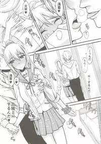 (C89) [Kyomu no Uta (Satou Toshio)] Hamedere The Blood 02 (Strike The Blood)