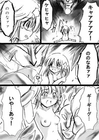 [Dende] Fushigi Sekai -Mystery World- Nonona 11 ~Kenage na Shimai to Majoku no Wana~