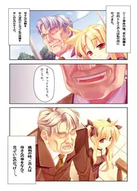 [STUDIO HIMAWARI (Himukai Kyousuke)] Himukai Kyousuke Full Color Soushuuhen 2006-2008 (Lucky Star, Mahou Shoujo Lyrical Nanoha) [Digital]