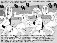 [Overhead] Haikoku no Oneshota