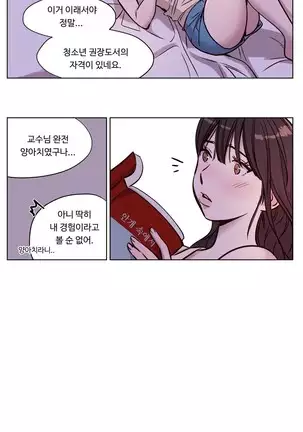 Atonement Camp Ch.0-50