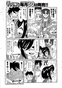 COMIC Men's Young 2009-07 (Corrected)