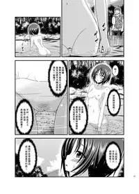 [valssu (Charu)] Roshutsu Shoujo Nikki Soushuuhen 3 Satsume [Chinese] [流星,尼尔,清纯突破汉化组汉化,你哟重嵌] [Digital]