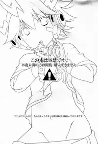 (Shota Scratch 20) [96。 (Kurokuma)] Totsugeki! (Various)