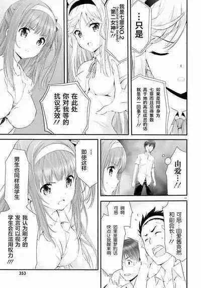 Yoru Baku Yoake Kyoku Ch. 1-8