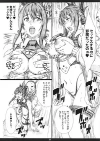 (C92) [M (Amano Ameno)] Super Forbidden Care M (Super Robot Taisen V)