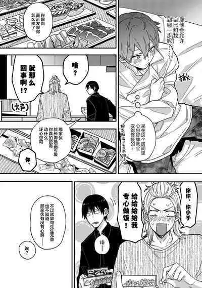 Uso to Yellowknife | 谎言与黄色小刀