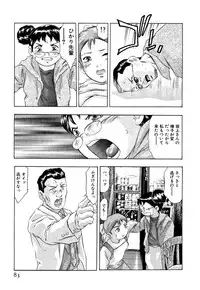 [Onikubo Hirohisa] Mehyou | Female Panther Volume 5