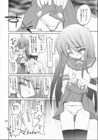 [Akai Marlboro (Akai Marl)] Urusai - annoying annoying annoying (Shakugan no Shana)