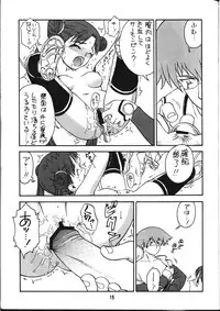 (C64)[EKAKIGOYA NOTESYSTEM (Nanjou Asuka) KITSCH 22 (Uchuu no Stellvia)