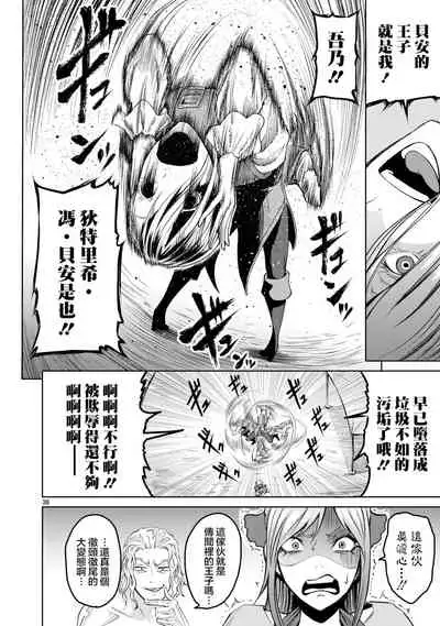 蔷薇园传奇 01-09 Chinese