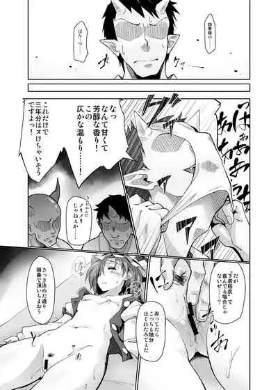 Gokusaishiki Nijisousaku Doujinshi Matome