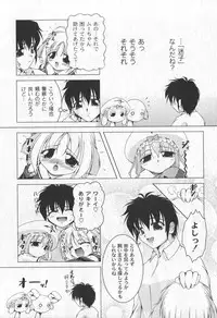 [yume] Comic Moog 2006-06