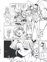 [Yumeizukosya (Various)] Tobe! Sasami (Pretty Sammy)