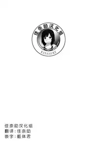 (C93) [PLANT (Tsurui)] Haruka After 5 (THE iDOLM@STER) [Chinese] [佳奈助汉化组]