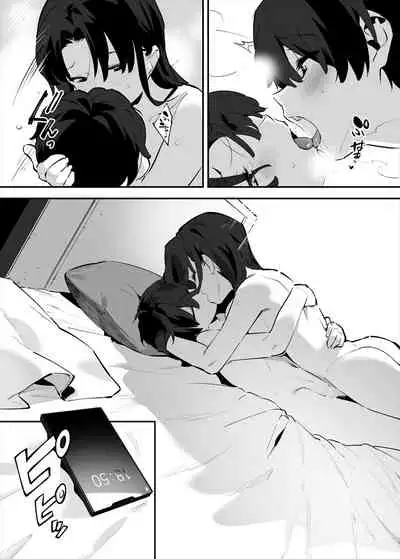 してる姉弟の休日