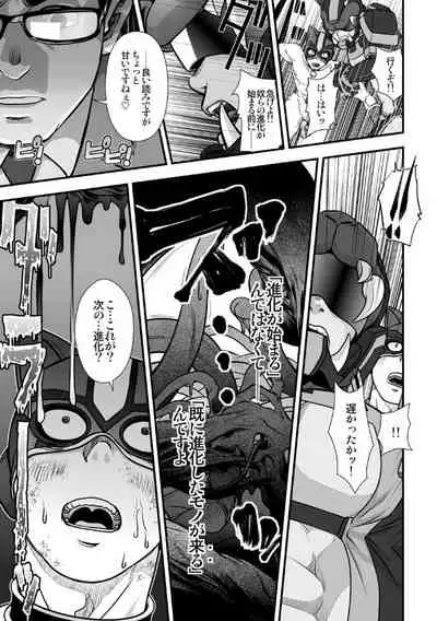 [Pagumiee (Kenta)] Tatakae!+++ (Plus-san)!! 2 [Digital]