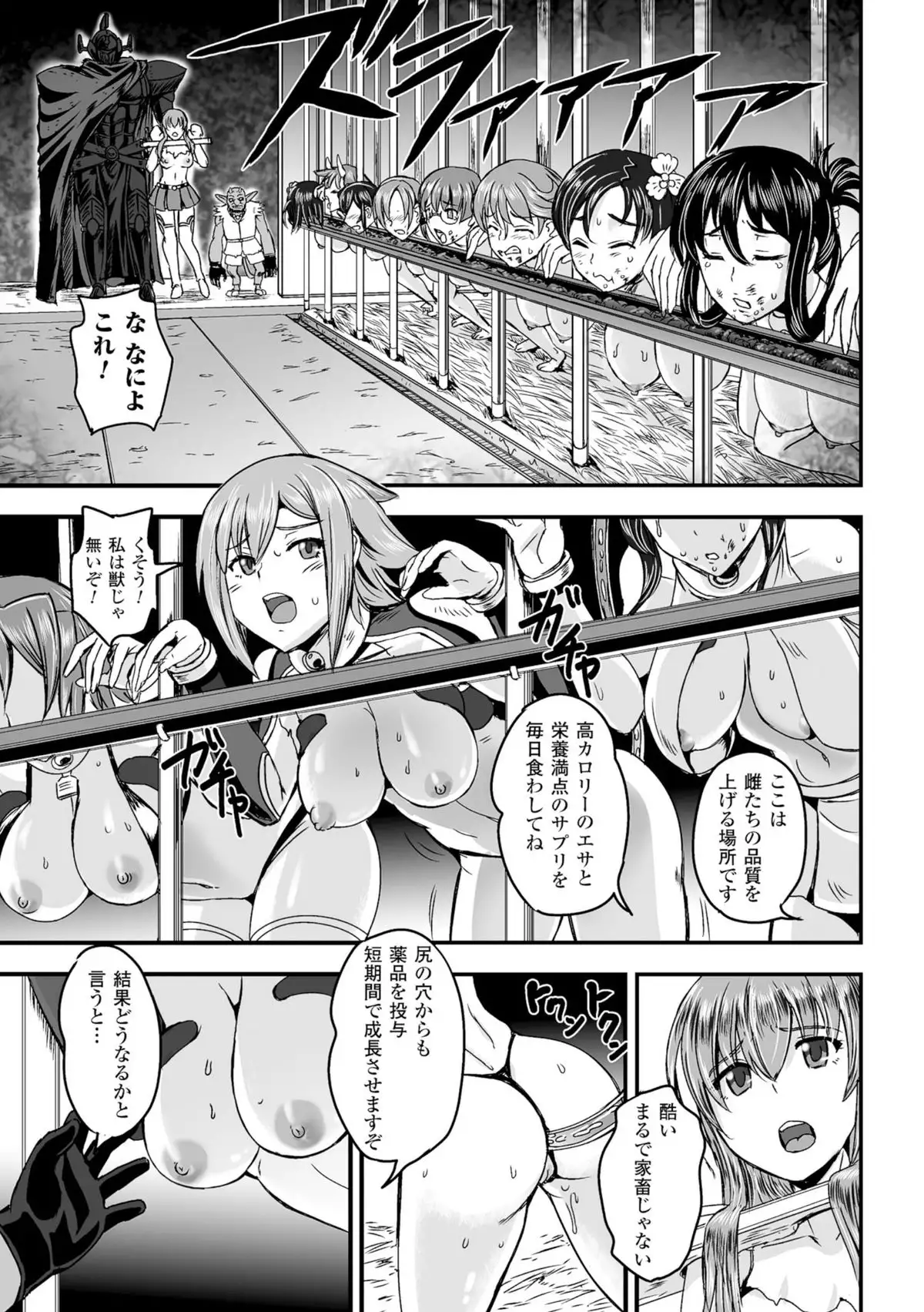 Seigi no Heroine Kachiku Bokujou Vol. 1