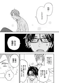 MAGAZINE BE×BOY 2015-12 [Digital]