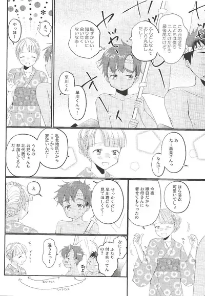 (Boys Parade 2) [Tanakana (Tanaka Natsumi)] Fundoshi Roshutsu Ranko