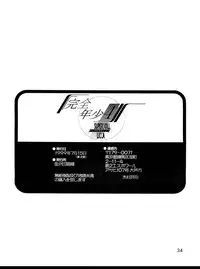 (C56) [Studio Rakkyou (Ashisyun, Takase Yuu)] Kanzen Nenshou 4 (Super Doll Licca-chan) [English] [H-Konbini]