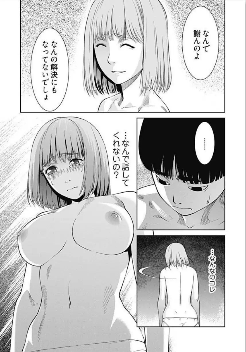 Bitch ni Maji Koi! Ch. 1-4