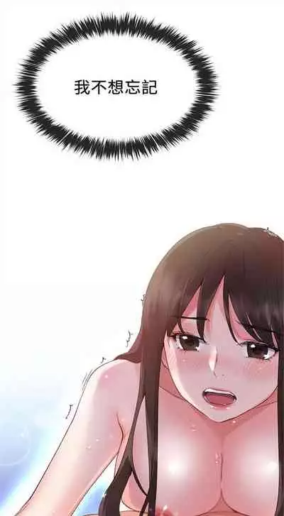 [週五] [夜行星 & 柚子] 重考生 1-82 官方中文（連載中）