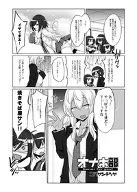 [Kobayashi Tetsuya] Onaho-bu Ch. 1-25