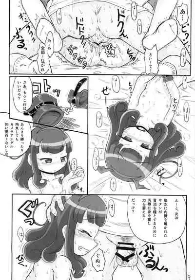 (Puniket 31) [Akinasuya (Kousho)] aroma-ke (PriPara)