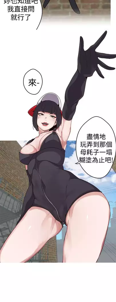 女神狩猎 第1~40話 中文 Rsiky