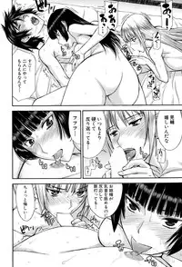 COMIC Mugen Tensei 2015-06