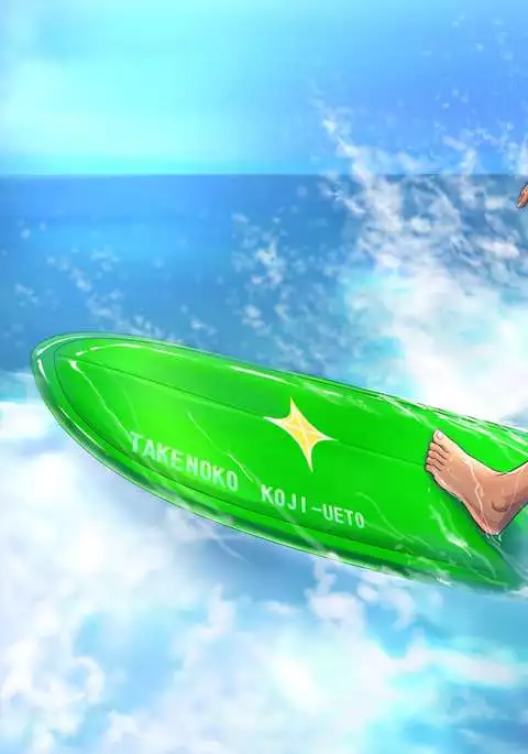 Takenoko Shounen Tsuraide