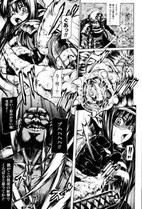 Mochi-Onibana_Muzan(japanese)