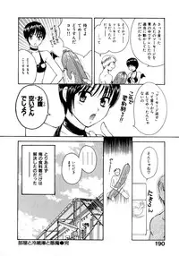 [Pon Takahanada] Amaenbo Purin