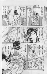 COMIC Bazooka Venus 2003-08