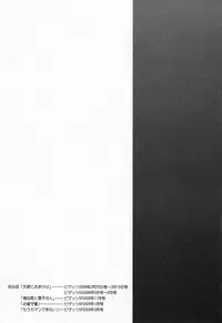 [Takasugi Kou] Tenshi ni Omakase [Chinese] [魔劍个人汉化]