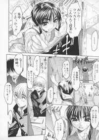 [Zero no Mono] Torokeru Karada - A Body to Melt