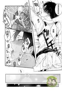 [進擊的艾利主頁][艾利][UNAP!／まいね][20160124]《ほろよいにとろとろにほどほどに》（微醺 粘膩 適可而止）