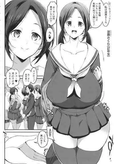 JK Bitch darake no Joshikou ni Danshi wa Boku 1-ri datta kedo Zetsurin datta node Futsuu ni Daijoubu datta Hanashi