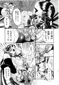 COMIC POT 2005-07 Vol. 047 [Incomplete]