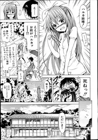 COMIC Mugen Tensei 2014-09