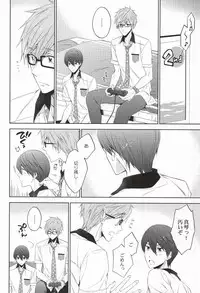 (C86) [CACHE-CACHE (Nanjyo Papiko)] Take your order (Free!)