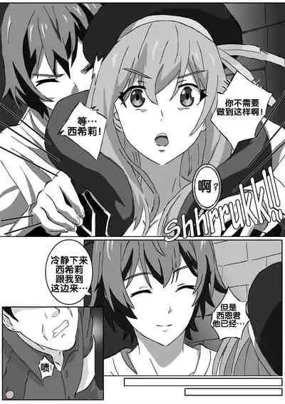 [Naraku No Nimotsu] The Fallen Magician 1 (Kenja No Mago) [Chinese] [流木个人汉化] [Decensored]