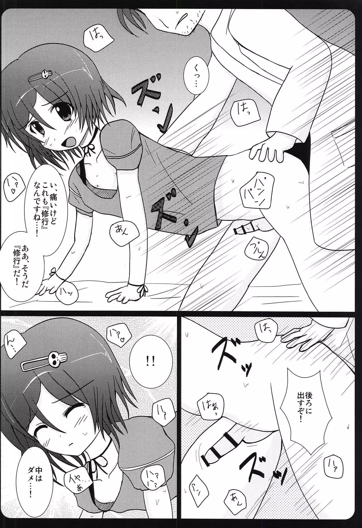 Haitoku Joucho no Concerto